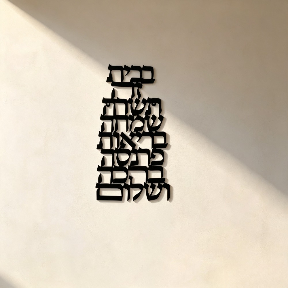 Home Decor - CIFBUY 철제 벽 장식 빈티지 히브리어