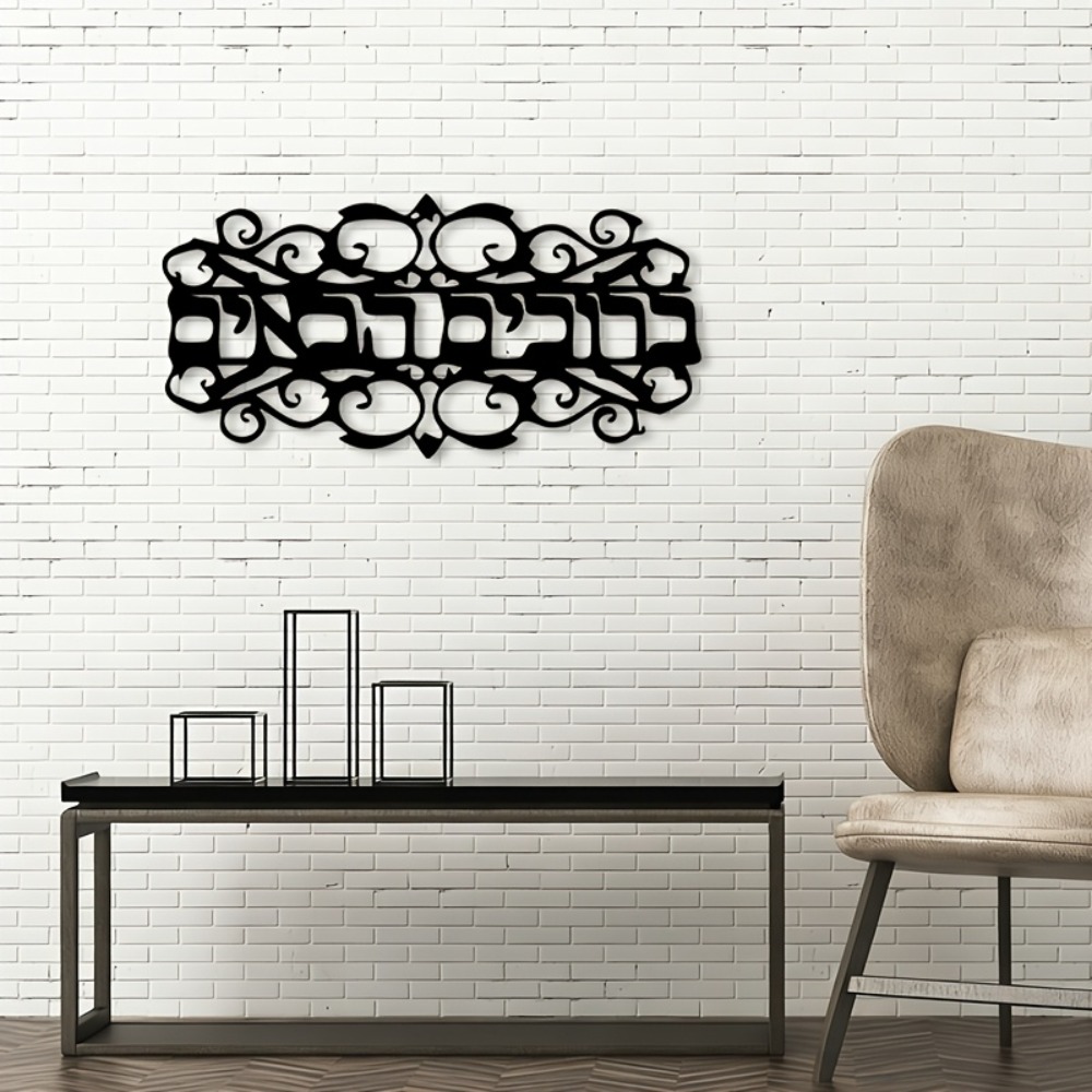 CIFBUY 철제 벽 장식 빈티지 금속 조각 유대교 장 - Home Decor 리뷰 및 가격