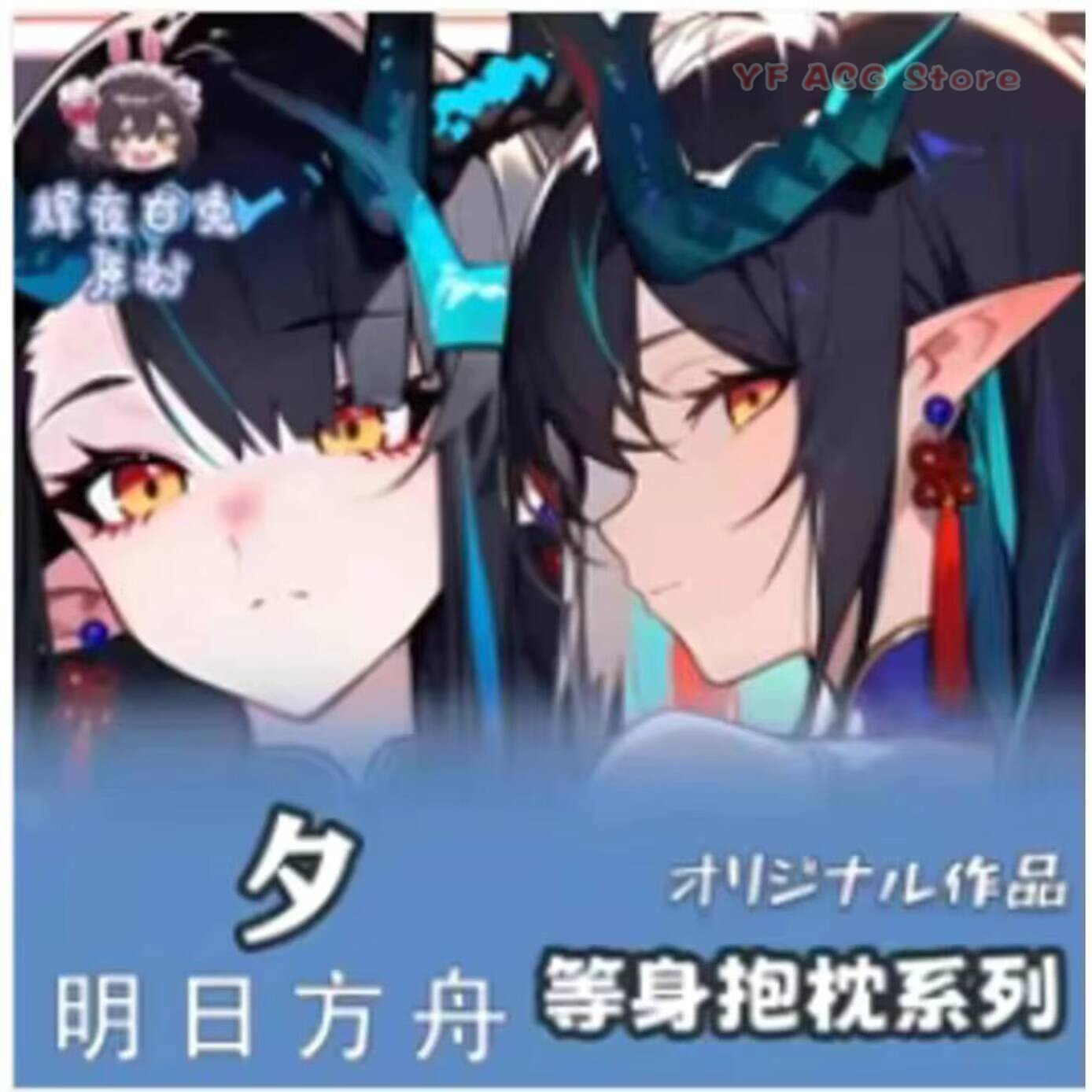 Arknights Anime Dusk 섹시한 다키마쿠라 - Bedding 리뷰 및 가격
