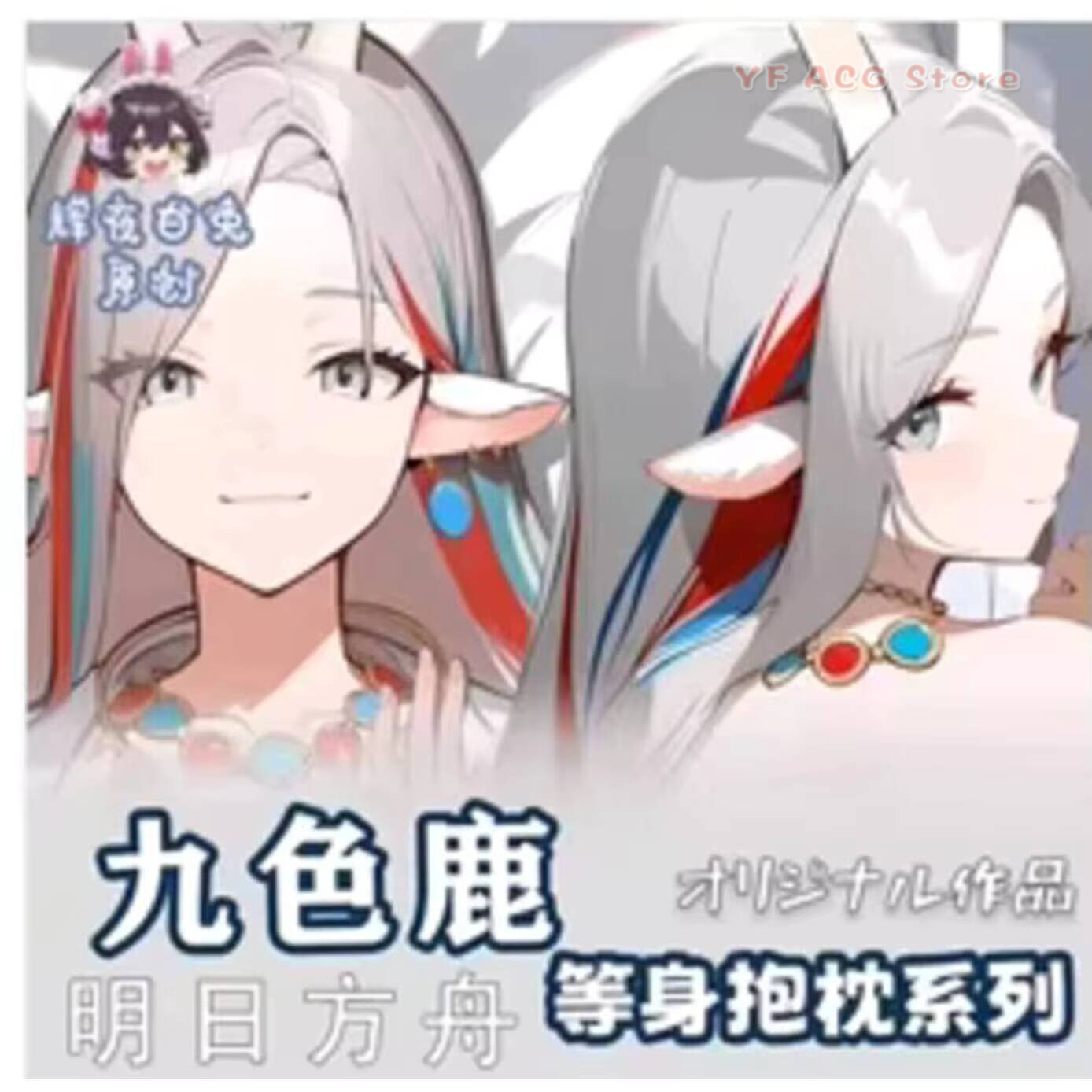 Arknights Nine-Colored Sexy 2W - Bedding 리뷰 및 가격