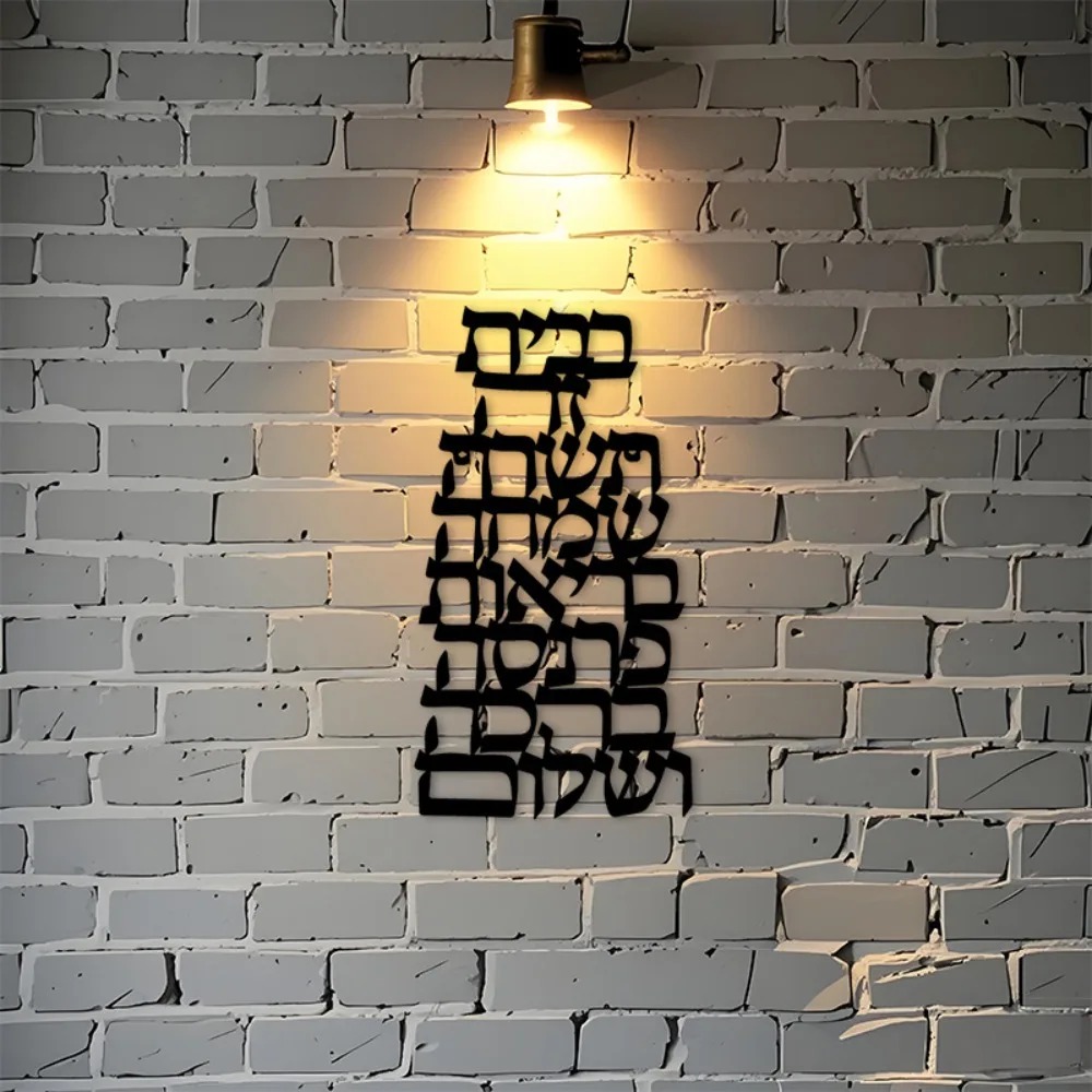 CIFBUY 철제 벽 장식 빈티지 히브리어 캘리그라피  - Home Decor 리뷰 및 가격
